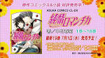 純情ロマンチカ３
