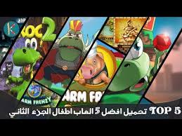 تحميل اقوى لعبة حربية استراتيجية برابط مجاني للكمبيوتر لكل محبي العاب الاستراتيجية والحروب القديمة والعاب الجنرال نقدم لكم اليوم تحميل العاب خفيفة الحجم للكمبيوتر مجانا برابط. ØªØ­Ù…ÙŠÙ„ Ø§Ù„Ø¹Ø§Ø¨ Ø§Ø·ÙØ§Ù„ ØªØ¹Ù„ÙŠÙ…ÙŠØ© Ù„Ù„ÙƒÙ…Ø¨ÙŠÙˆØªØ± ØªØ­Ù…ÙŠÙ„ Ø§Ù„Ù…Ù†ØªØ¯Ù‰