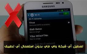 طريقة سرية في هاتفك لتعطيل أي شبكة واي فاي بدون استعمال أي تطبيق أو برنامج توجد العديد من الطرقالتينستعملها لتعطيل خا Samsung Galaxy Phone Galaxy Phone Phone