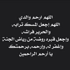 شعر عن فراق الاب الميت ابيات حزينة في رثاء الاب الميت احساس ناعم