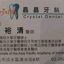 The Best 10 Dentists near 劉牙科診所in 淡水區, 新北市- Yelp