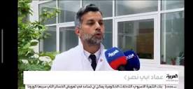 Dr Imad ABI NASR, Cardiologue à Paris : Prenez rendez-vous en ligne