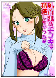 桜沢いすず】はち切れそうな美巨乳の美巨乳輪を両側から同時に只管舐め続ける巨乳輪フェチ | エッチな写真