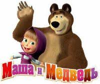 маша и медведь маша и медведь маша и медведь Masha I Medved 3 Seriya Raz Dva Tri Yolochka Gori Smotret Onlajn Medved Multfilmy Tematicheskie Vecherinki