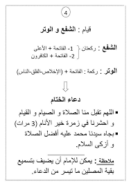 كم عدد ركعات قيام الليل; ÙƒÙŠÙÙŠØ© ØµÙ„Ø§Ø© Ø§Ù„ÙˆØªØ± ØµÙ„Ø§Ù‡ Ø§Ù„Ø®ØªØ§Ù… Ù…Ø¹Ù†Ù‰ Ø§Ù„Ø­Ø¨