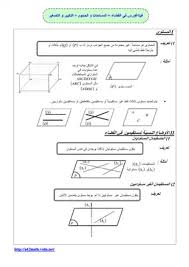 These math worksheets provide practice for multiplying fractions. Download Book Math Pdf Noor Library