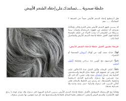 طريقة جديدة لاخفاء الشعر الأبيض 1 الريحان 2 أكليل الجبل Rosemary Pin Beauty Skin Heart Balloons Skin