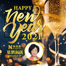 Include (or exclude) self posts. Regina Ip è'‰åŠ‰æ·'å„€ ç¥å„ä½æ–°å¹´å¿«æ¨‚ Facebook