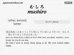 Mushiro meaning