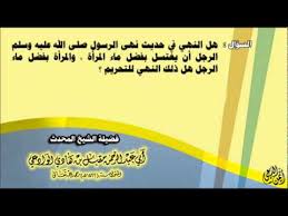 اذا سبق ماء الرجل حديث