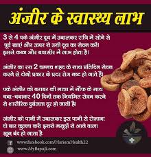 Pin On Health Tips In Hindi