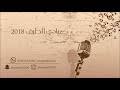 تحميل عزي لمن تذكر Mp3