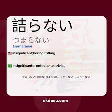 詰らない | tsumaranai - Meaning in Japanese