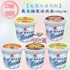 Partial calque of english ice cream. ç¾©ç¾Ž æ¡¶è£å†°æ·‡æ·‹ èŠ'æžœ ç'žå£«å·§å…‹åŠ› é¦™è‰ å·§å…‹åŠ› é¦™èŠ‹ åœ˜è³¼åš´é¸ åˆè¿·é›… Ihergoæ„›åˆè³¼
