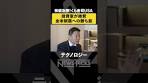 【株価急騰】くら寿司USAが投資家を魅了するワケ
