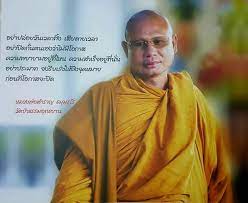 หลวงพ่อกล้วย ท่านพ่อกล้วย วัดหมูดุด พระครูญาณวรกิจ วัดหมูดุด อ.ท่าใหม่ จ.จันทบุรี ท่านเป็นศิษย์ พระอาจารย์สังข์เฒ่า วัดเก๋งจีน. Cqsp4no Rkfu M