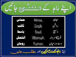 Name Meaning In Urdu Names With Meaning Muslim Boy Names Names Of Baby Girl