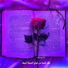 اقتباسات تصاميم صور بنفسجي Photo And Video Instagram Profile Instagram
