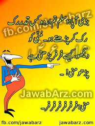 Hey, are you looking for sister and brother love quotes in urdu language? Sister Love Quotes In Urdu Quotesgram