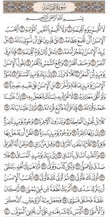 قصة سورة المدثر للاطفال