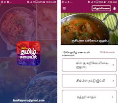 Samayal recipes in tamil samayal kurippukal app have the following samayal recipes features in tamil tamil samayal kurippukal for the southindian recipes. All Tamil Samayal Recipes 1500 Veg Non Veg Apk Download For Android Latest Version 7 1 Com Alltamilrecipes Tamilsamayalcooking
