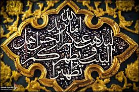 إ ن م ا ي ر يد الل ه ل ي ذ ه ب ع نك م الر ج س أ ه ل ال ب ي ت و ي ط ه ر ك م ت ط ه ير ا ٣٣ سورة الأحزاب Printable Art Islamic Art Eid Crafts