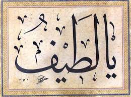 Ya Latif Hizbun Annabi Wa Aalibaitihi Wa Ashabihi Facebook Kaligrafi al falaq dari bahan kayu mahoni tua kualitas premium. ya latif hizbun annabi wa