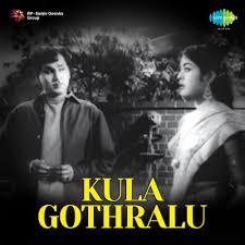 Chelikaadu Ninne Song Download From Kula Gothralu Jiosaavn Naidu starring sudheer babu and nabha natesh in lead roles. saavn