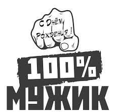 прикольные картинки с днем рождения для взрослых скачать бесплатно Prikolnye Otkrytki S Dnem Rozhdeniya Skachat Besplatno S Dnem Rozhdeniya Otkrytki Rozhdenie