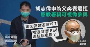 胡志偉, born 18 october 1962) is a hong kong politician. Ygzyyqfwj6ixem