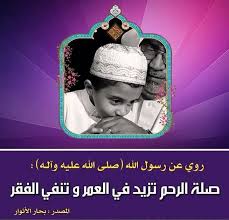 صلة الرحم تزيد في العمر وتنفي الفقر Lunch Box Lunch
