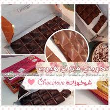 تجربة اي هيرب شوكولاتة شوكولوف Desserts Food Breakfast