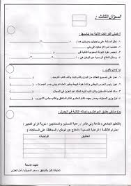 الأسئلة ونقد الأسئلة Tahanialmazrou