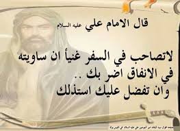 Pin By ب اس م م ح م د On Imam Ali Bin Abi Talib Arabic Words Words Words Of Wisdom
