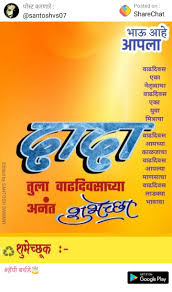 Heart Touching Birthday Wishes For Big Sister In Marathi Krushna Happy Birthday Photos Birthday Banner Design Birthday Wishes