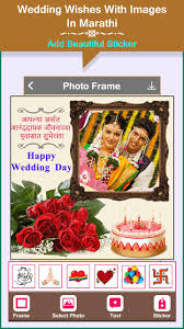 Wedding Anniversary Wishes In Marathi Quotes And i personly know how much happy moment is that when you have a life partner in your life. wedding anniversary wishes in marathi