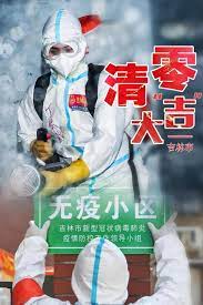 一场艰难的“社会面清零战”-新华网