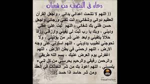 ما هو حكم عيد الام ابن عثيمين ; Ø¯Ø¹Ø§Ø¡ Ù†ØµÙ Ø´Ø¹Ø¨Ø§Ù† Youtube