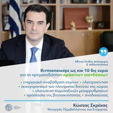 Το μάτι θα γίνει σύγχρονη πόλη με σωστό σχεδιασμό και ρυμοτομία Kwstas Skrekas Kostas Kwstas Skrekas Kostas Skrekas