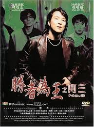 道 m) 燈光 / 灯光 ― dēngguāng ― lamplight 聚光燈 / 聚光灯 ― jùguāngdēng ― spotlight. Amazon Com No 3 By Han Suk Kyu Movies Tv