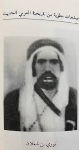 ماجد بن صلال المطلق no twitter قبيلة الرولة ترعب الدولة العثمانية قام الوالي التركي بدمشق جمال باشا بسجن الشيخ النوري بن شعلان فثارت قبيلته وهدد ولده نواف النوري الشعلان الدولة العثمانية فخاف