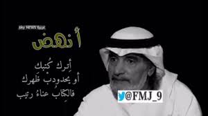 علي الهويريني قصيدة إنهض مؤثر Youtube
