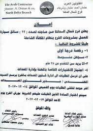 We did not find results for: Ø´Ø±ÙƒØ© Ø§Ù„Ù…Ù‚Ø§ÙˆÙ„ÙˆÙ† Ø§Ù„Ø¹Ø±Ø¨ Ø¹Ø«Ù…Ø§Ù† Ø§Ø­Ù…Ø¯ Ø¹Ø«Ù…Ø§Ù† Ùˆ Ø´Ø±ÙƒØ§Ù‡ Fotos Facebook