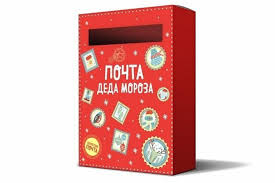 V Gorodah Podmoskovya Ustanovleny 15 Specialnyh Pochtovyh Yashikov Dlya Pisem Dedu Morozu