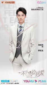 Please feel at ease mr. Please Feel At Ease Mr Ling Drama China Sinopsis Dan Review Diani Opiari