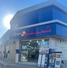 Chmissou Ceram خزرونة البليدة Home Facebook