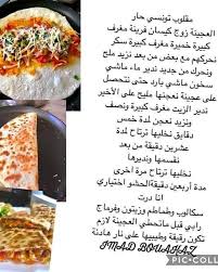 Pin By Lina Luna On Re7 In 2020 Food Arabic Food Algerian Recipes