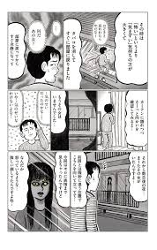 発売直後緊急大増刷決定 清野とおる 東京怪奇酒 恐怖の303号室 前編 全て実話です 画像5 12 レタスクラブ 清野 実話 清野とおる