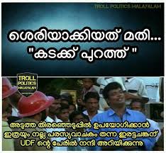 മ ദ ഇന ഇന ത യയ ല ക ക ല ല election 2018 result india bjp malayalam troll. Troll Politics Malayalam Home Facebook