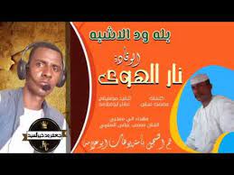 لا توفر قناة زي الوان بث مباشر على موقعها الرسمي، يمكنكم فقط متابعة المسلسلات والبرامج على شاشة التلفزيون ومعرفة جديد أخبار القناة عبر مواقع التواصل الاجتماعي فيس بوك وتويتر. Ø¬Ø¯ÙŠØ¯ Ø§Ù„ÙÙ†Ø§Ù† Ø¨Ù„Ù‡ ÙˆØ¯Ø§Ù„Ø§Ø´Ø¨Ù‡ Ù†Ø§Ø±Ø§Ù„Ù‡ÙˆÙ‰ Ø§Ù„ÙˆÙ‚Ø§Ø¯Ø© 2021 Youtube